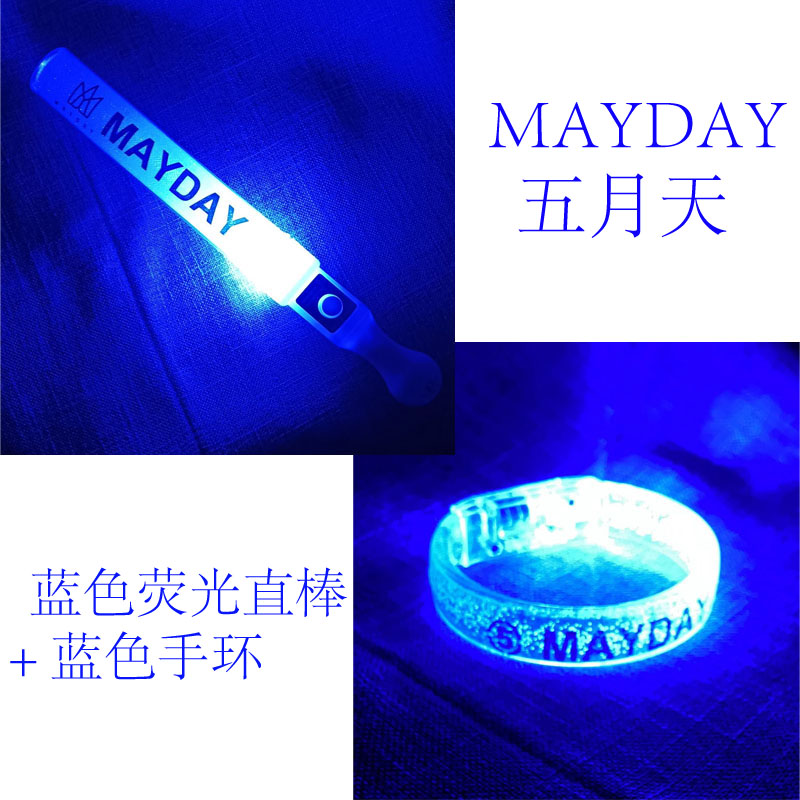 MAYDAY五月天荧光棒应援棒发光应援手环发光鞋带演唱会气氛道具 - 图0