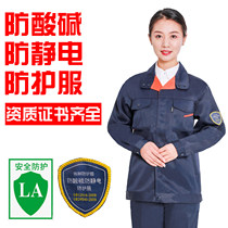 Labor-keeping workwear resistant to acid and alkaline protective clothing Anti-static suit resistant to corrosion LA abrasion resistant thickened oil spring and autumn