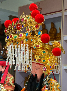 手工合金绒球天公帽神明帽子三官阎罗天子玉皇紫薇大帝神像头冠