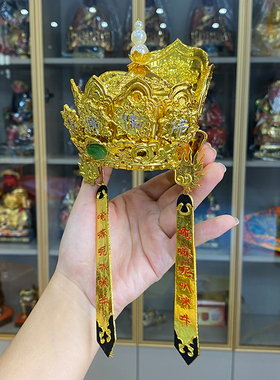 纸帽祖师帽三平广济祖师公神明帽子六壬仙师清水祖师帽唐僧佛帽