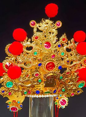 合金绒球太子盔中坛元帅神明帽子