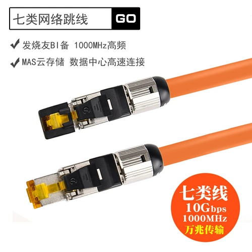 40G/CAT8 восемь категория сетевой линии прыжков Gigabit Gigabit 6a Super Super -Sexe -Seven Fiber Line Sound Capter