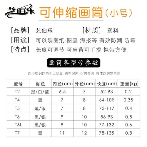 艺伯乐 Регулируемая маленькая пластиковая система хранения для школьников, постер