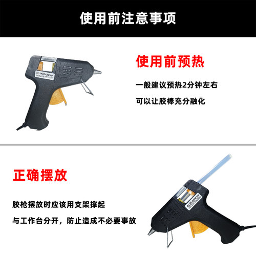 热熔胶枪胶棒胶条学校标本制作固定手工DIY胶枪20W迷你点胶机 - 图0