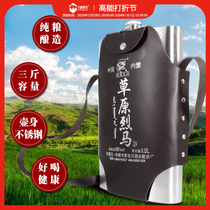 Inner Mongolia featured highly potent wine smoggy and mule-pouring donkey steel pot backpot 68 degrees pure grain wine 1500ml