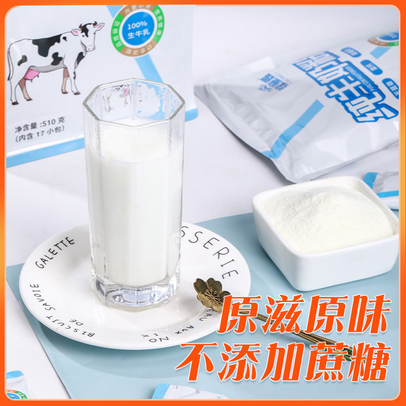 牧童赐优质纯牛奶奶粉1000克无蔗糖高钙高蛋白营养健康奶香浓郁