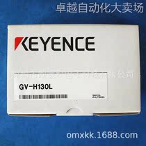 Special price bargaining base Ense light sensor gv-h130l infrared sensor human ray sensing