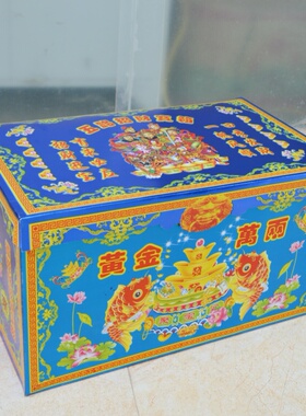 免粘钱箱子祭祀用品纸扎五路百宝箱五彩黄金万两聚宝盆成品钱柜