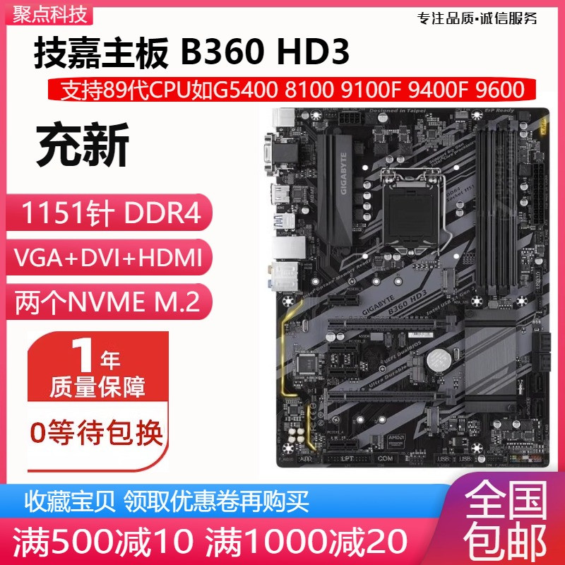 新！ B365M D2VX SI POWER B365主板1151针 替H310 B360 Z370 - 图1