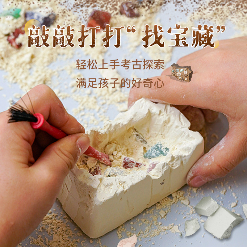 天然淘沙水晶原石挖矿考古盲盒淘矿套装化石挖掘矿石标本儿童玩具,淘宝优惠券,粉丝福利购,淘宝优惠卷