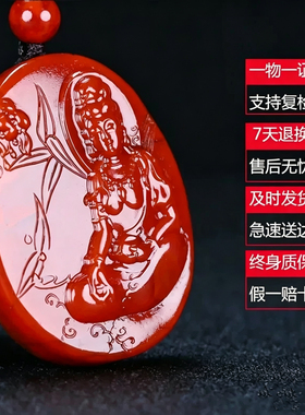 天然男女款观音菩萨南红玛瑙