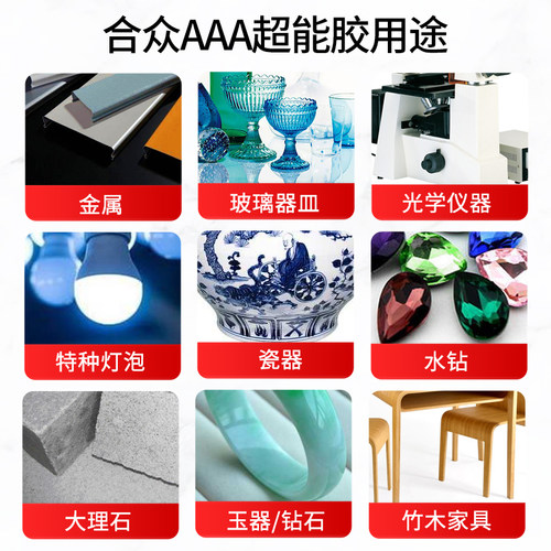 合众aaa超能胶/200透明环氧树脂胶AB胶水粘金属大理石强力胶2公斤 - 图2