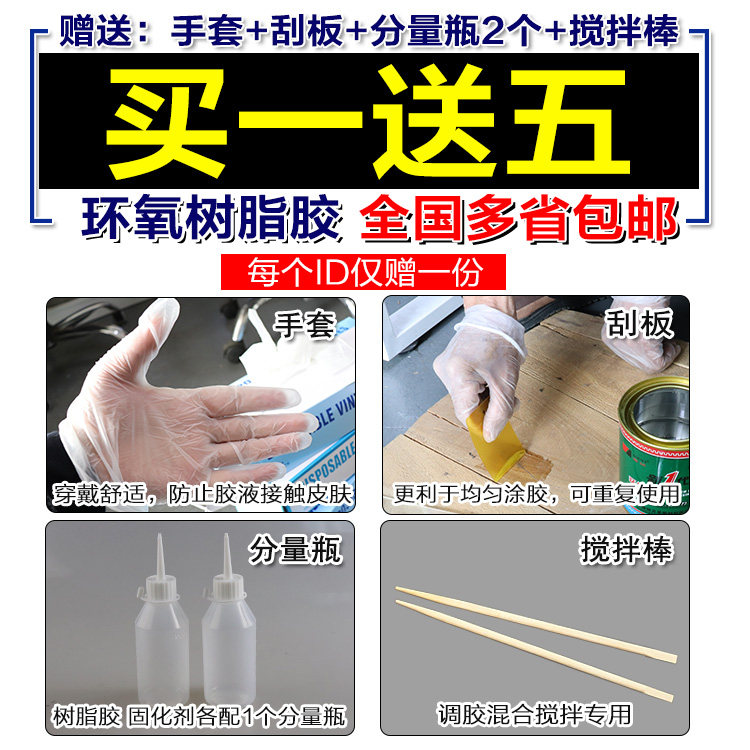 德益把兄弟环氧树脂ab胶E-44压弓木头防水灌封耐酸碱树脂胶1KG/组,淘宝优惠券,粉丝福利购,淘宝优惠卷