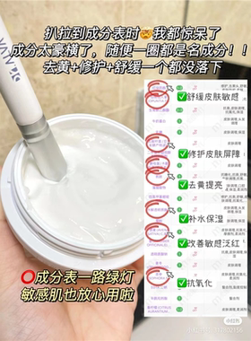 瑷尔博士益生菌酸奶面膜熬夜涂抹