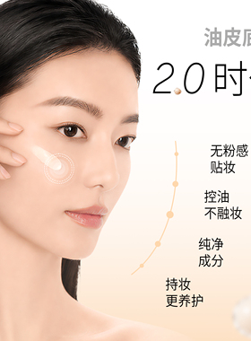 【重磅升级2.0】淂意得意超贴瓶粉底液遮瑕持久不脱妆干油皮可选
