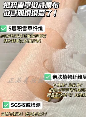 4盒109!润百颜白纱布面膜2.0屏障