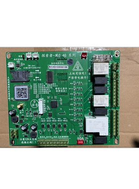 物联网主板4G黑皮钛售水机控制风