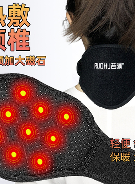 自发热护颈带磁疗颈椎热敷