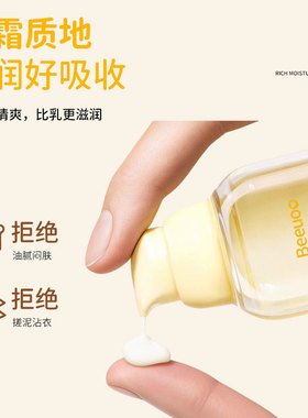 兔子乳脂面霜保湿滋润舒缓秋冬儿童宝宝专用面霜婴童润肤乳