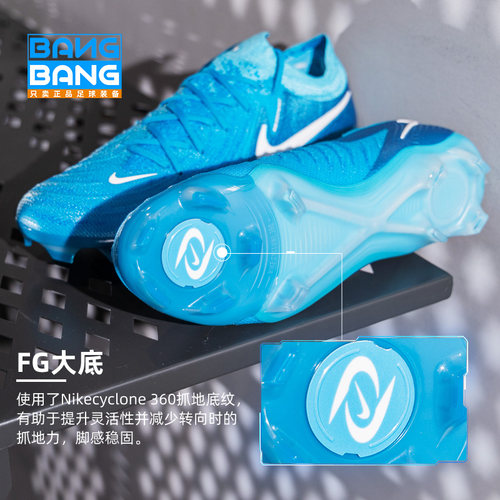 棒棒:耐克暗煞PHANTOM GX2高端FG长钉天然草足球鞋成人FJ2559-400 - 图1