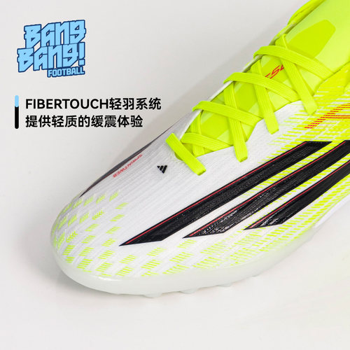 棒棒:Adidas/阿迪达斯F50 PRO TF次高端碎钉人草足球鞋成人JR8943 - 图2