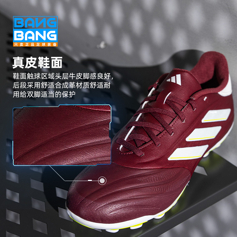 棒棒Adidas阿迪达斯COPA PURE2中端AG短钉人草足球鞋男IE7512 - 图0