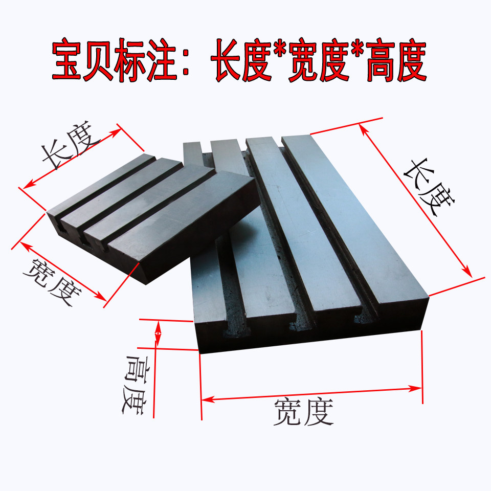 排刀板(短板系列)三槽固定T型槽板排刀架精雕机t槽板U钻座板20钢_虎窝淘