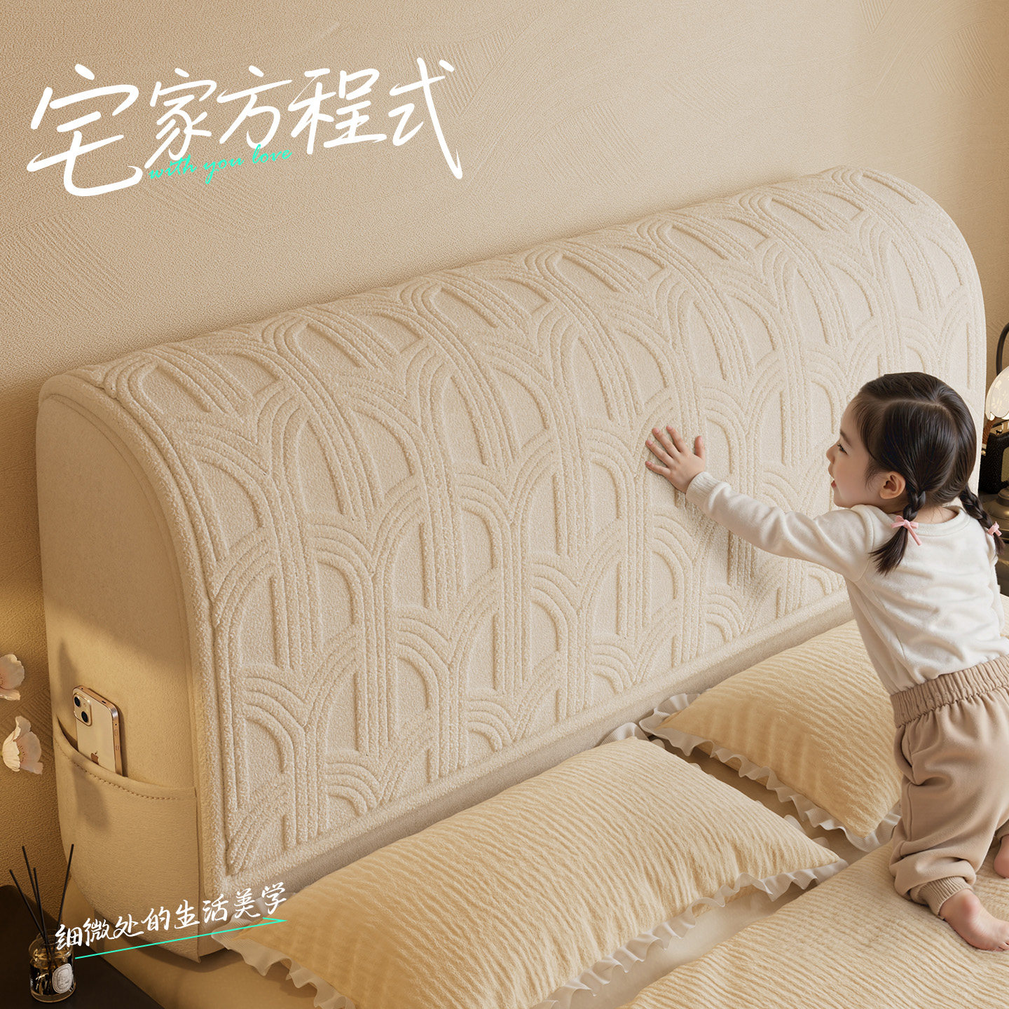 冬季新款床头套罩软包防撞保护高级欧式木板万能通用靠背遮丑改造,淘宝优惠券,粉丝福利购,淘宝优惠卷