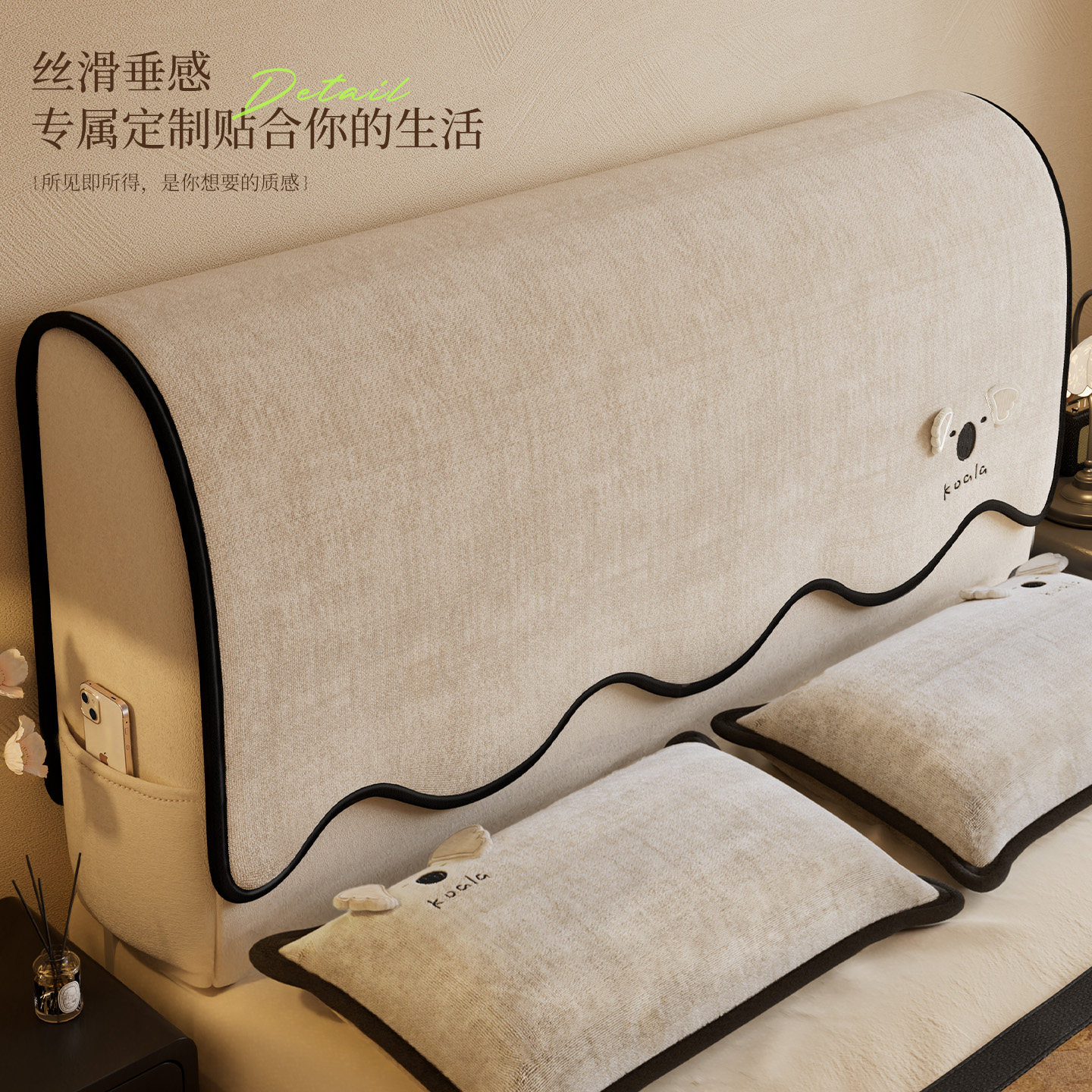 2025冬季新款床头套罩软包四季通用万能盖布防滑保护靠背简约大气,淘宝优惠券,粉丝福利购,淘宝优惠卷