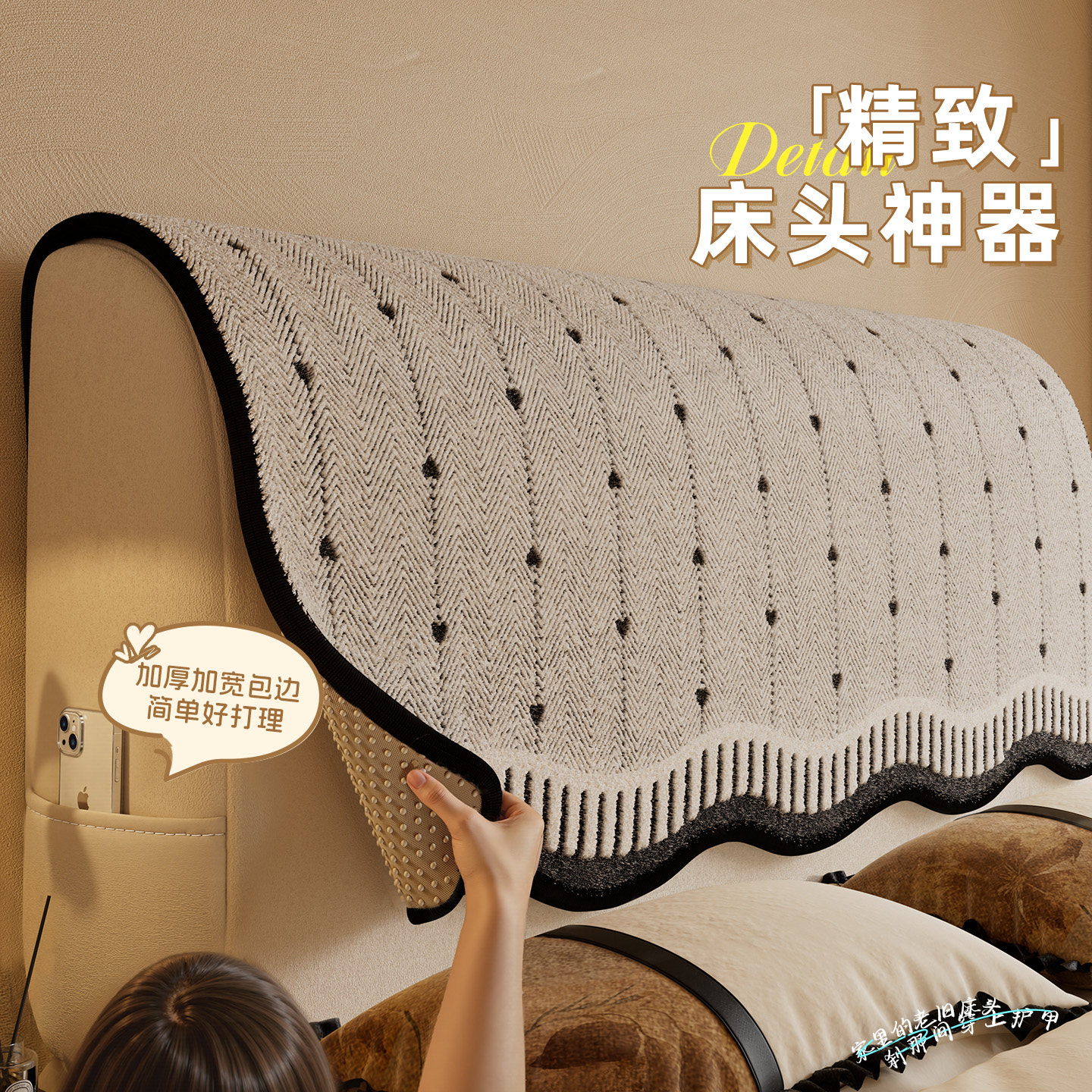 床头套罩冬季新款加厚防撞软包盖布木板欧式床头万能通用遮丑靠垫,淘宝优惠券,粉丝福利购,淘宝优惠卷