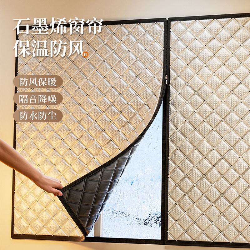 窗户挡风神器冬季防风保暖窗帘2024新款卧室遮光棉帘子保暖膜封窗
