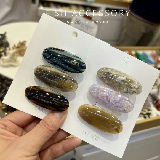 韩国进口France金标鸭嘴夹fever鹅卵石小椭圆边夹气质刘海发夹女