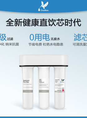 道尔顿英国直饮厨房净水器