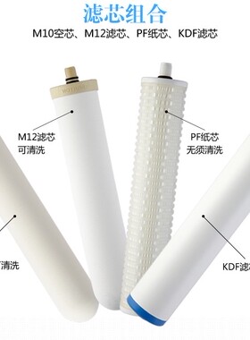 道尔顿净水器原装滤芯