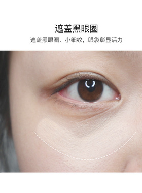 午夜酷黑遮瑕笔遮斑点遮盖黑眼圈