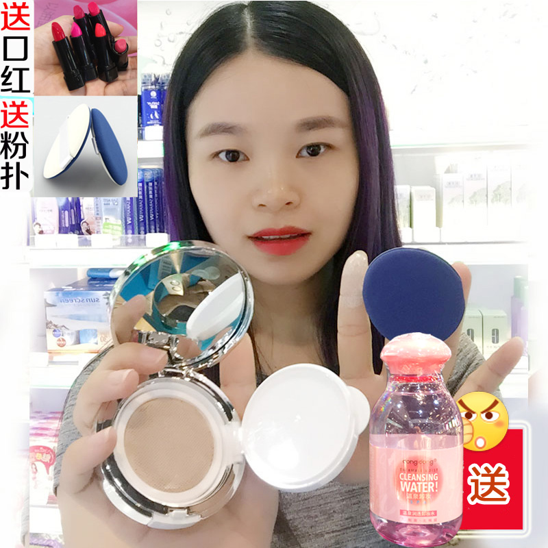 正品瑪麗佳人氣墊CC霜bb霜透明質酸/海洋水霧妝網片遮暇水潤保溼