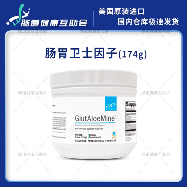 ຈຸດພາຍໃນປະເທດ Thermokin Glutamine Guard Glutamine