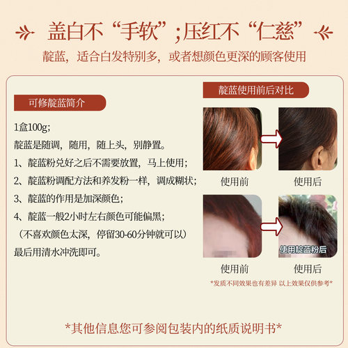 可修靛蓝植物粉海娜粉木蓝养发粉醋栗粉盖白养发天然植物护发粉 - 图2