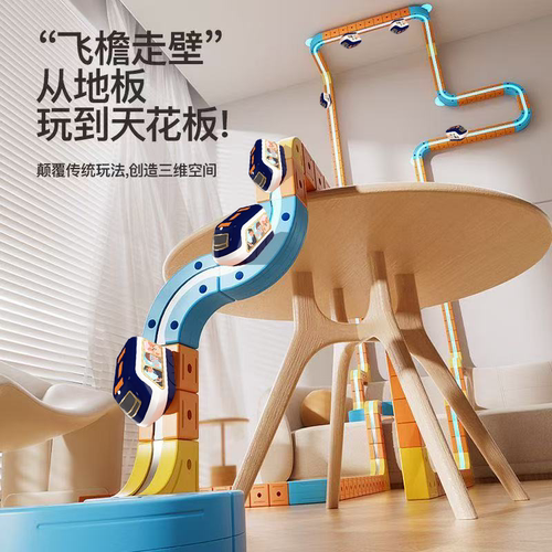 儿童磁力轨道车百变魔幻高铁火车拼装积木益智玩具男女孩生日礼物 - 图0