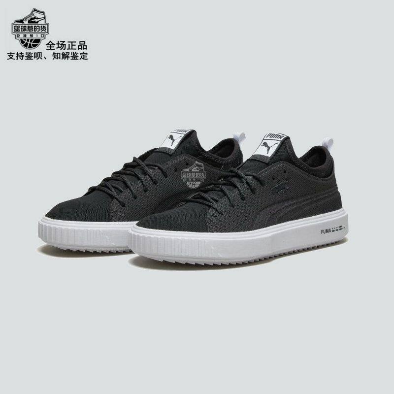 puma breaker mesh translucency