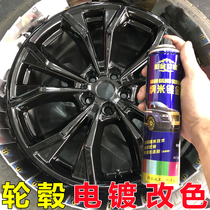 Automotive nanoplated hub spray paint upscale steel ring mirror black gold plated chrome midnet hub change color repair