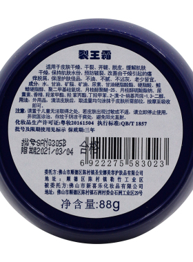 新喜乐保湿修复霜5瓶包邮10送1