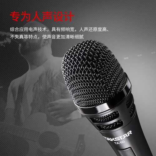 Takstar得胜TA-60动圈麦克风家用KTV唱歌直播舞台演出主持话筒 - 图3