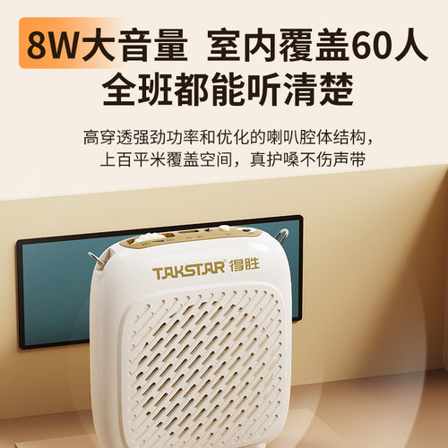 得胜D1小蜜蜂扩音器教师上课专用蓝牙无线扬声器户外摆摊喊话器 - 图1