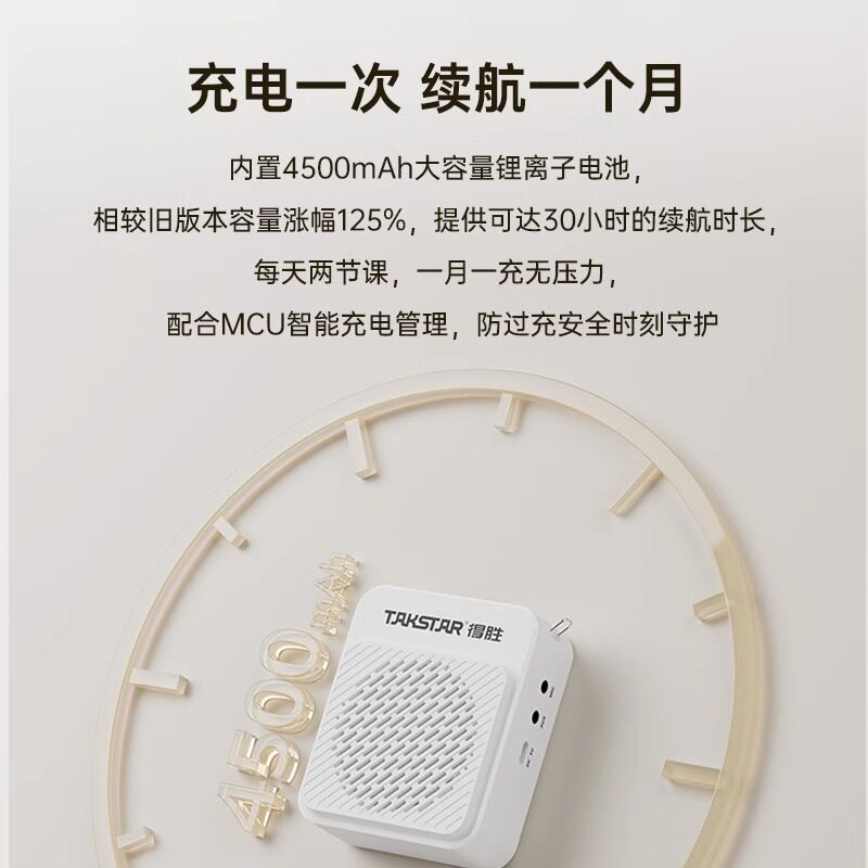 得胜e126w无线小蜜蜂扩音器讲课 得胜扩音器