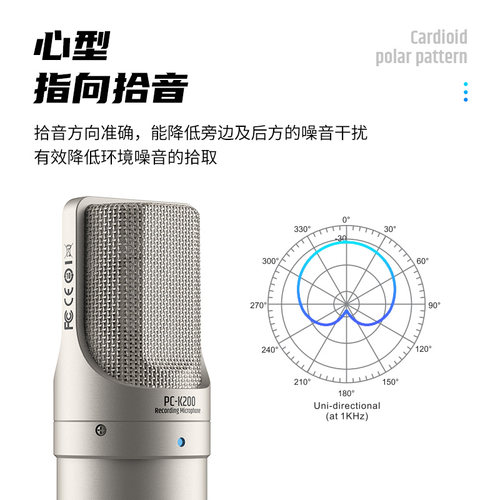 Takstar得胜PC-K200电容麦克风手机电脑直播K歌声卡套装录音话筒 - 图2