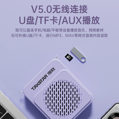 Takstar得胜E188小蜜蜂扩音器上课教师用导游喊话器促销扬声器