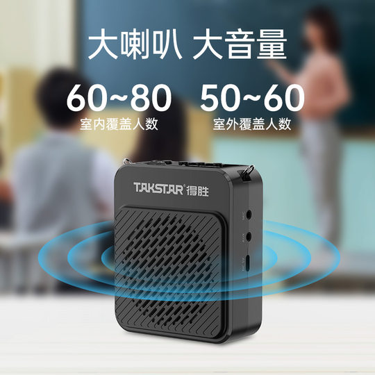 得胜E188无线领夹式小蜜蜂扩音器教师用上课地摊小喇叭导游喊话器