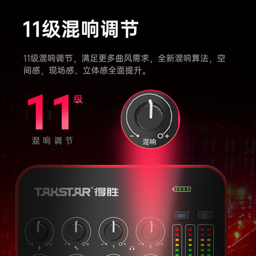 得胜MX1PRO三代声卡直播设备全套麦克风手机电脑通用全民k歌录音 - 图2
