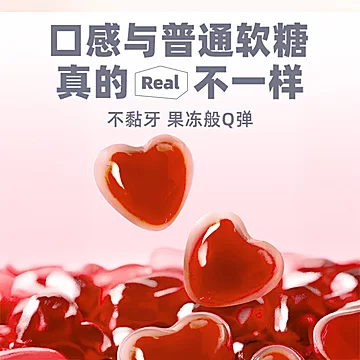 福格森富铁胶原蛋白软糖1盒[58元优惠券]-寻折猪